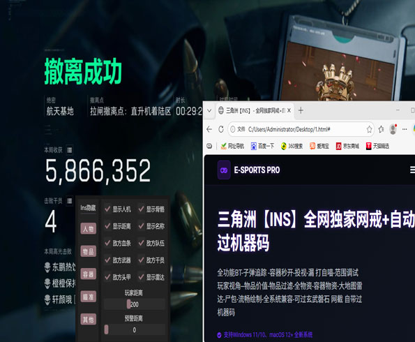 三角洲检测外挂锁设备软件效果