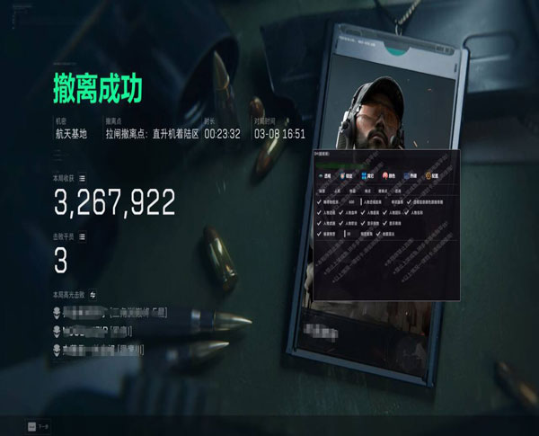三角洲检测外挂锁设备透视自瞄效果